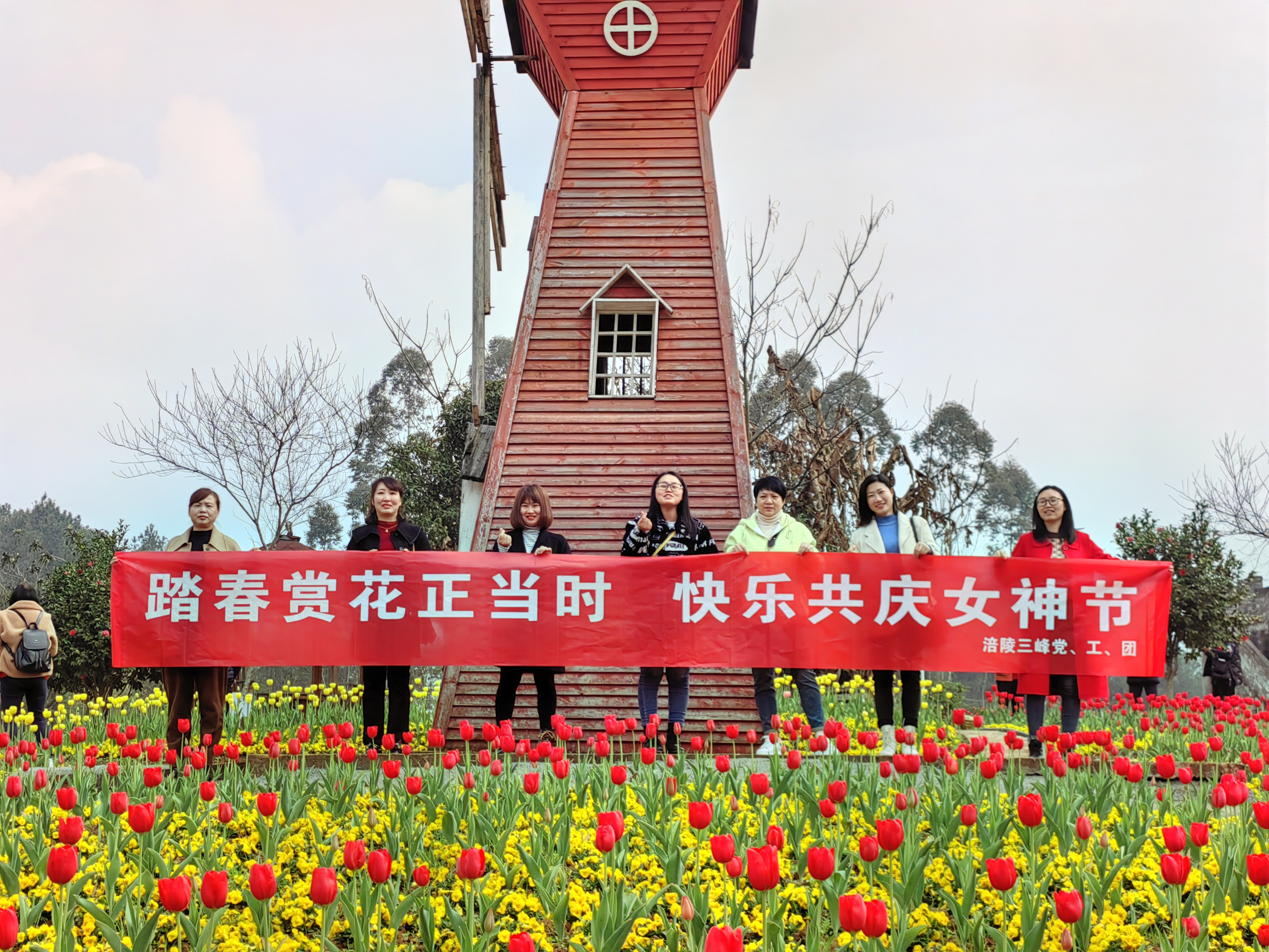 3月8日，涪陵公司部份女职工到马武古今花？埂疤ご荷突ㄕ笔保炖止睬炫窠凇被疃.jpg